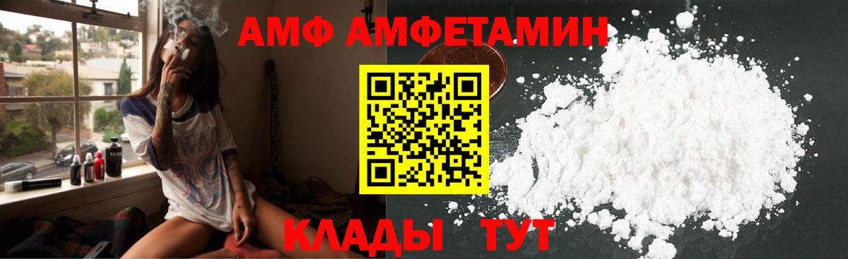 Amphetamine  Амфетамин Premium  маркетплейс Telegram  Егорьевск  Вход с VPN 