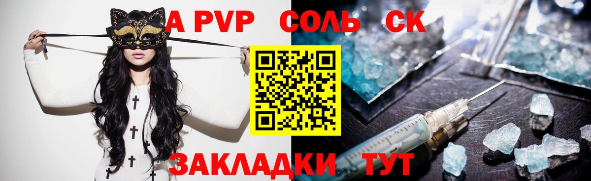 закладка  Alpha-PVP Crystall  Вход с VPN  Егорьевск  Alfa_PVP VHQ  Alfa_PVP 