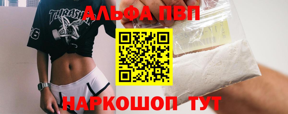 Alfa_PVP Соль Егорьевск