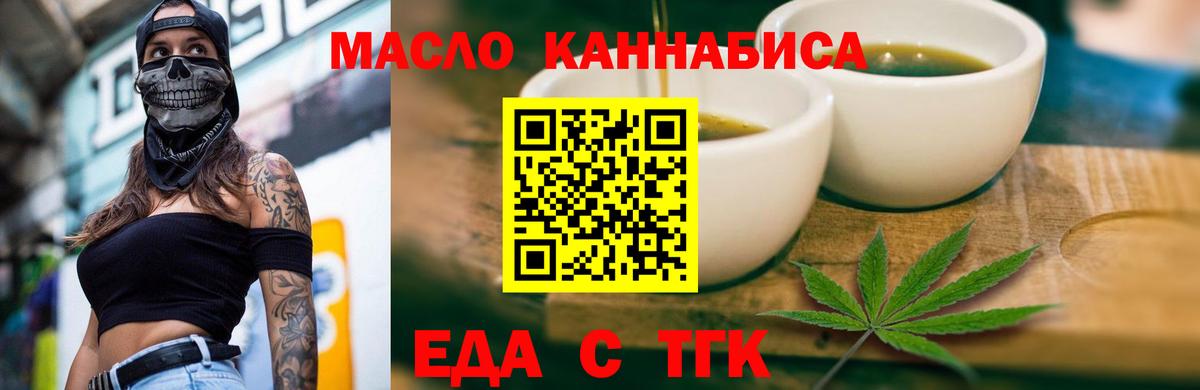 Печенье с ТГК марихуана Егорьевск