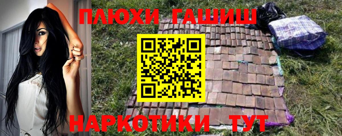 ГАШИШ Cannabis  Гашиш  Егорьевск  Вход с VPN  Гашиш 40% ТГК 