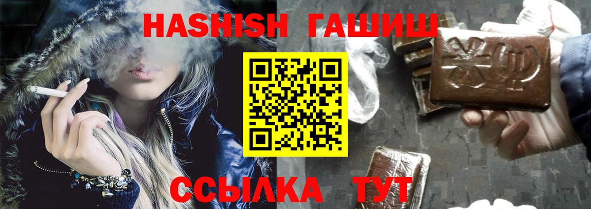 Гашиш hashish Егорьевск