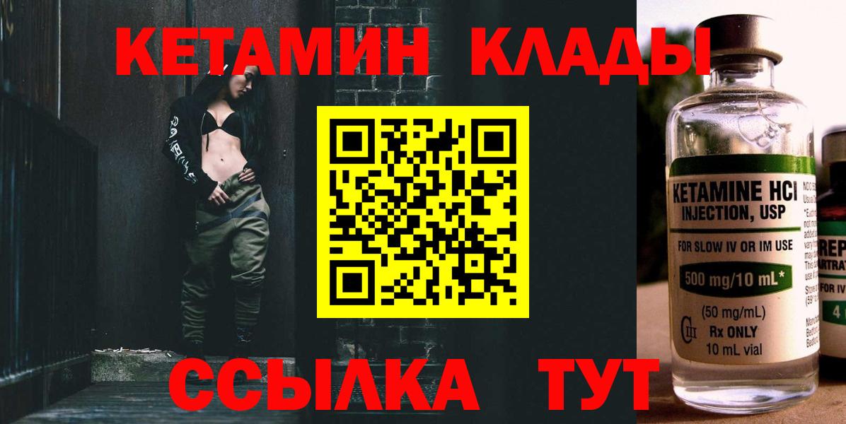КЕТАМИН ketamine  Вход с VPN  МЕГА tor  Егорьевск  Кетамин VHQ 