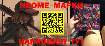 марки nbome Кулебаки
