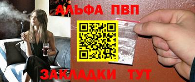 ALPHA PVP Кунгур