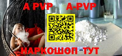 ALPHA PVP Кунгур