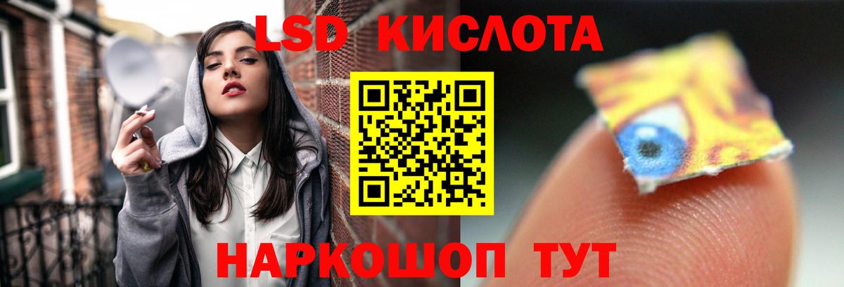 Лсд 25 экстази кислота Егорьевск