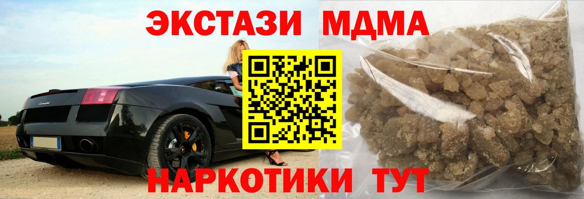 Егорьевск  МДМА молли  MDMA  MDMA Molly  Вход с VPN 
