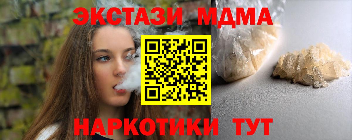 MDMA Molly Егорьевск