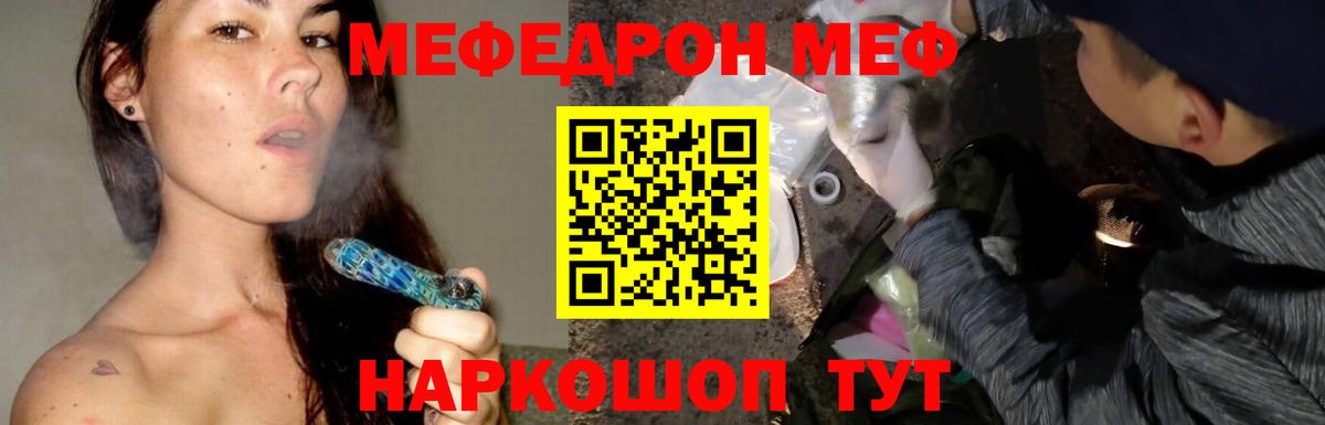 Меф кристаллы Егорьевск