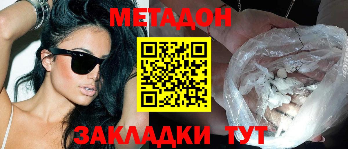 МЕТАДОН мёд  Вход с VPN  МЕТАДОН мёд  OMG зеркало  Егорьевск 