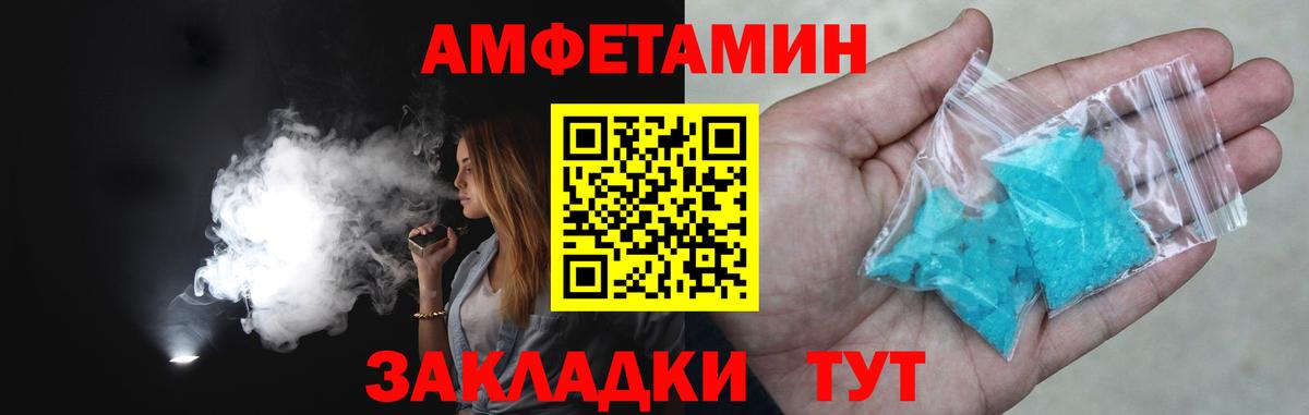 Егорьевск  Первитин пудра  Вход с VPN 