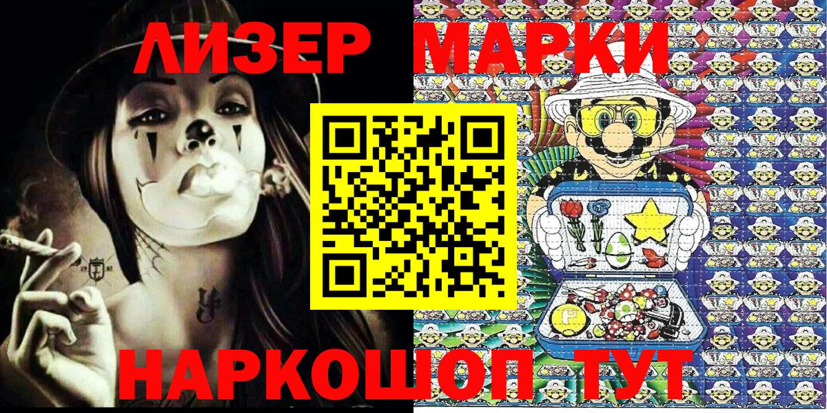 Марки NBOMe 1,5мг  Марки 25I-NBOMe  Марки NBOMe 1,5мг  где купить наркотик  Вход с VPN  Егорьевск 