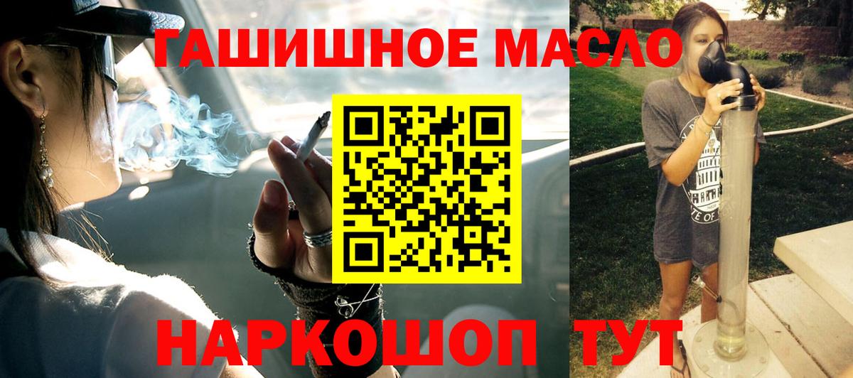 Дистиллят ТГК THC oil  Вход с VPN  Егорьевск 