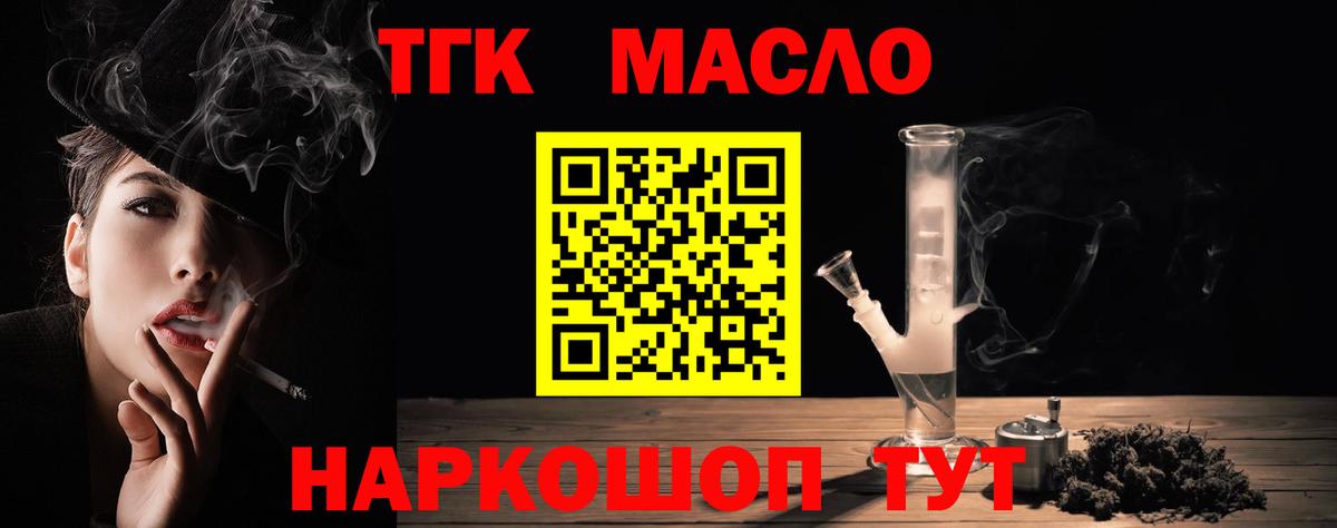 Дистиллят ТГК вейп Егорьевск